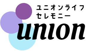 union ユニオンライフセレモニー